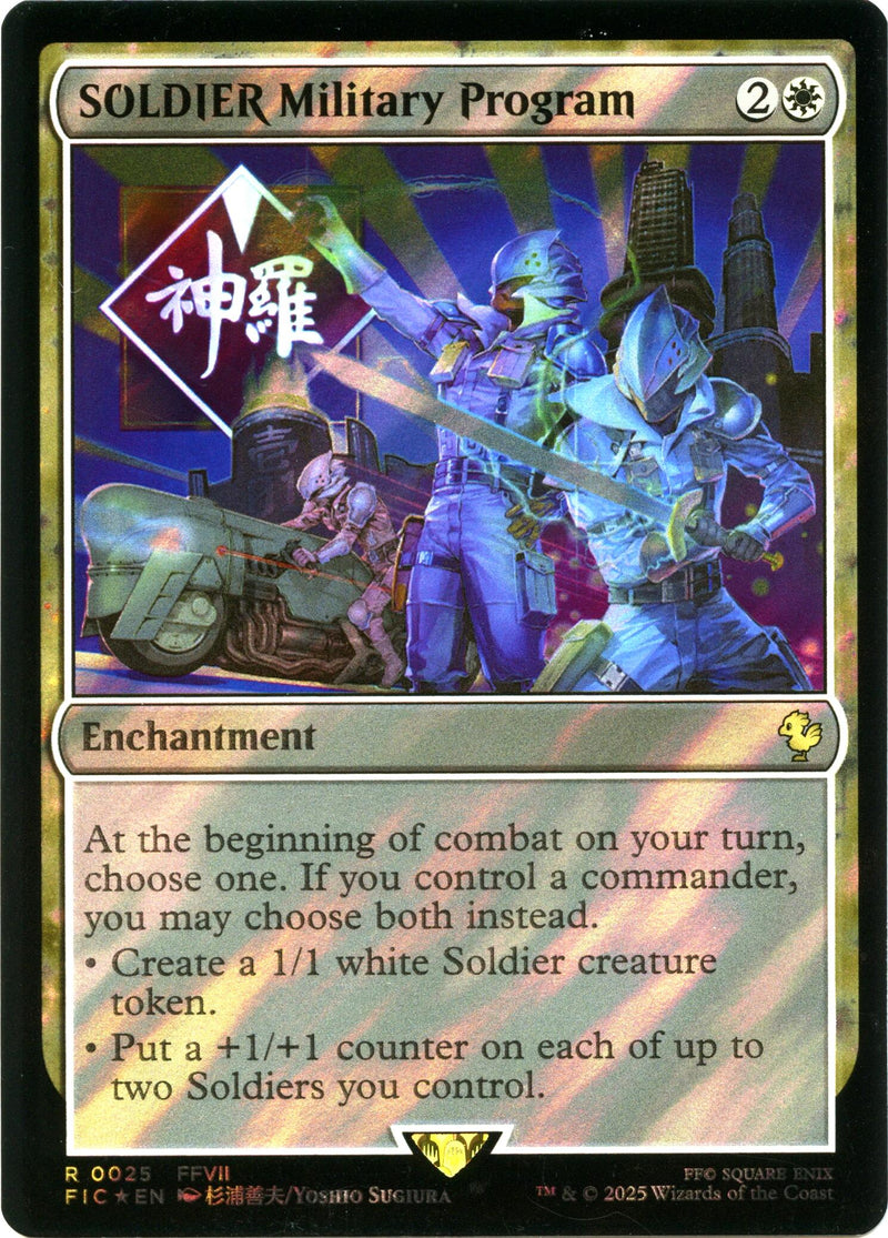 SOLDIER Military Program (Surge Foil) [FINAL FANTASY Commander]