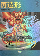 Resculpt (7024) (Gold Signed) (Rainbow Foil) [Secret Lair Drop Series]