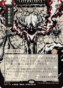 Vampiric Tutor (JP Alternate Art) [Secrets of Strixhaven: Mystical Archive]