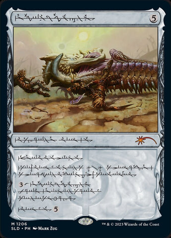 Batterskull (1206) (Phyrexian) [Secret Lair Drop Series]