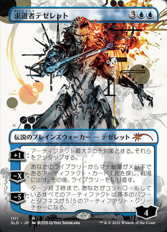 Tezzeret the Seeker (1111) (Japanese Borderless) [Secret Lair Drop Series]