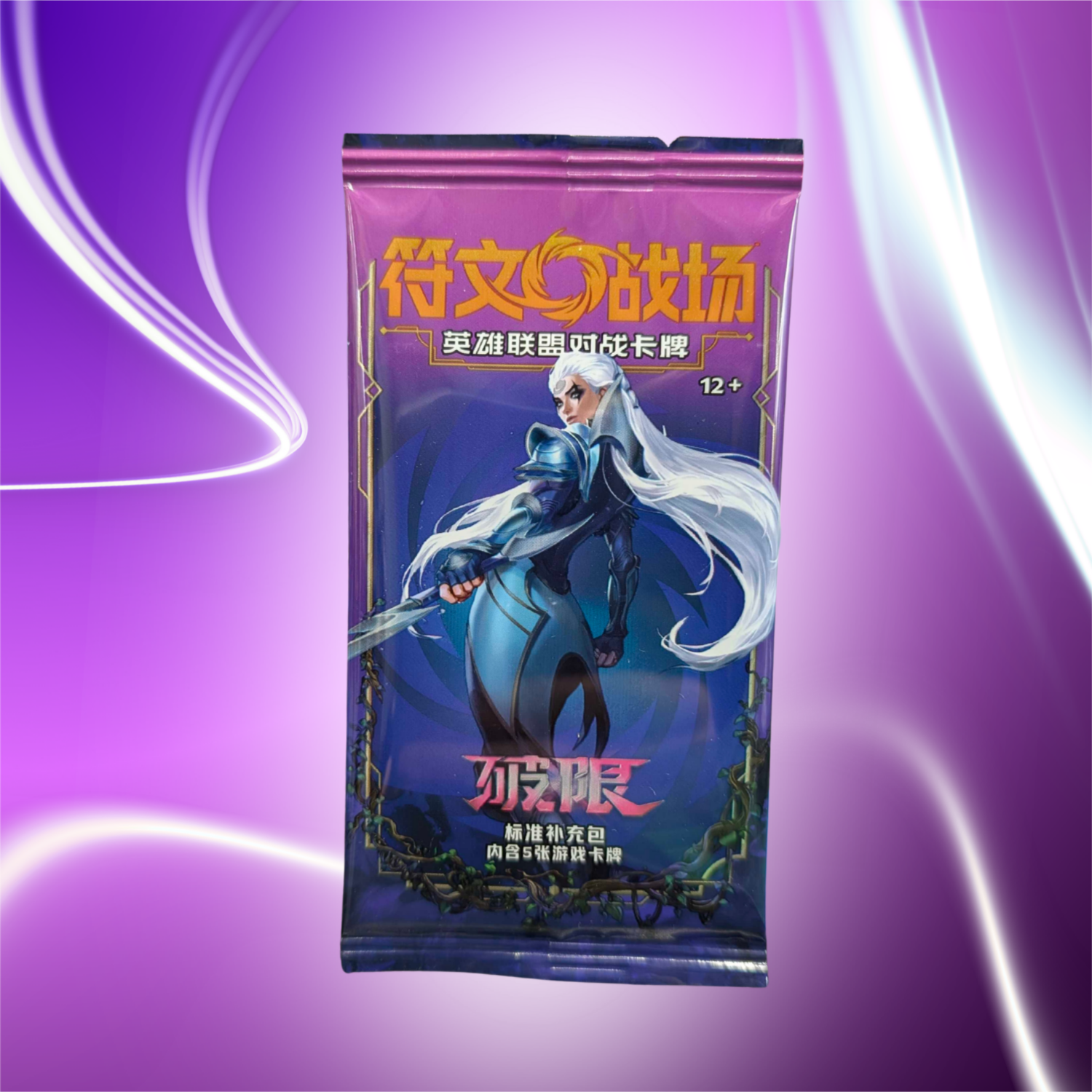 Riftbound: League of Legends TCG: Unleashed - Slim Booster Pack [SIMPLIFIED CHINESE]