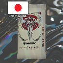 Phyrexia: All Will Be One - Japanese Collector Booster Pack