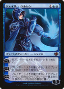 Jace Beleren (Japanese) [Duel Decks: Jace vs. Chandra]