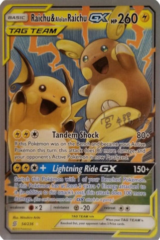 Raichu & Alolan Raichu (54/236) (Pikarom Judge - Haruki Miyamoto) [World Championships 2019]