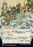 Defiant Strike (Japanese) [Strixhaven: School of Mages Mystical Archive]