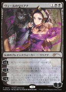 Magic: The Gathering - Fleece Throw Blanket - Liliana of the Veil (Japanese)